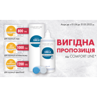 Набор Месячные линзы OXY и Раствор Unica от Comfort Line - Фото №1