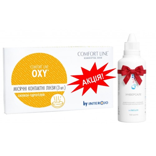 Місячні контактні лінзи OXY Comfort Line Акція - Фото №1