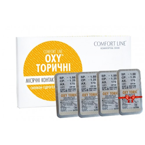 Торичні контактні лінзи OXY Toric Comfort Line 3+1 - Фото №1