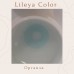 Цветные контактные линзы Lileya Color Likon - Фото №16 Цветные контактные линзы Lileya Color Likon - Фото №16