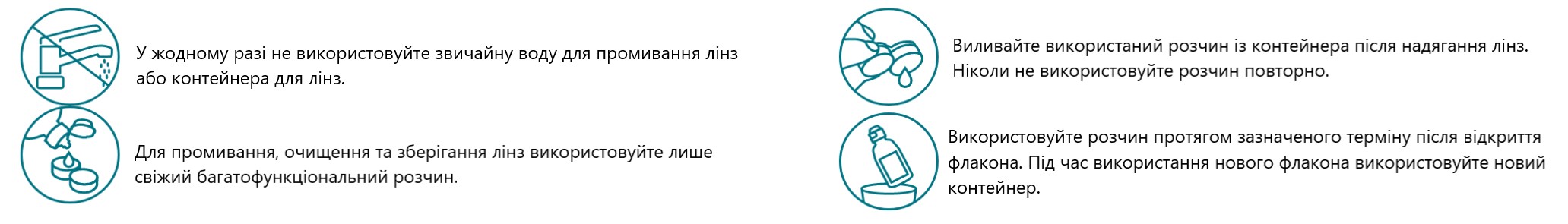 Купити Розчин для контактних лінз Unica COMFORT LINE Акція | Теріторія лінз