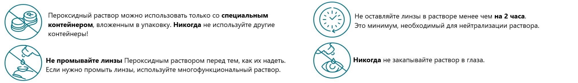 Купити Раствор для контактных линз OxySIN Schalcon | Теріторія лінз